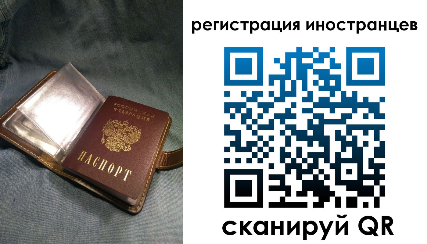 прописка ребенка в Сочи