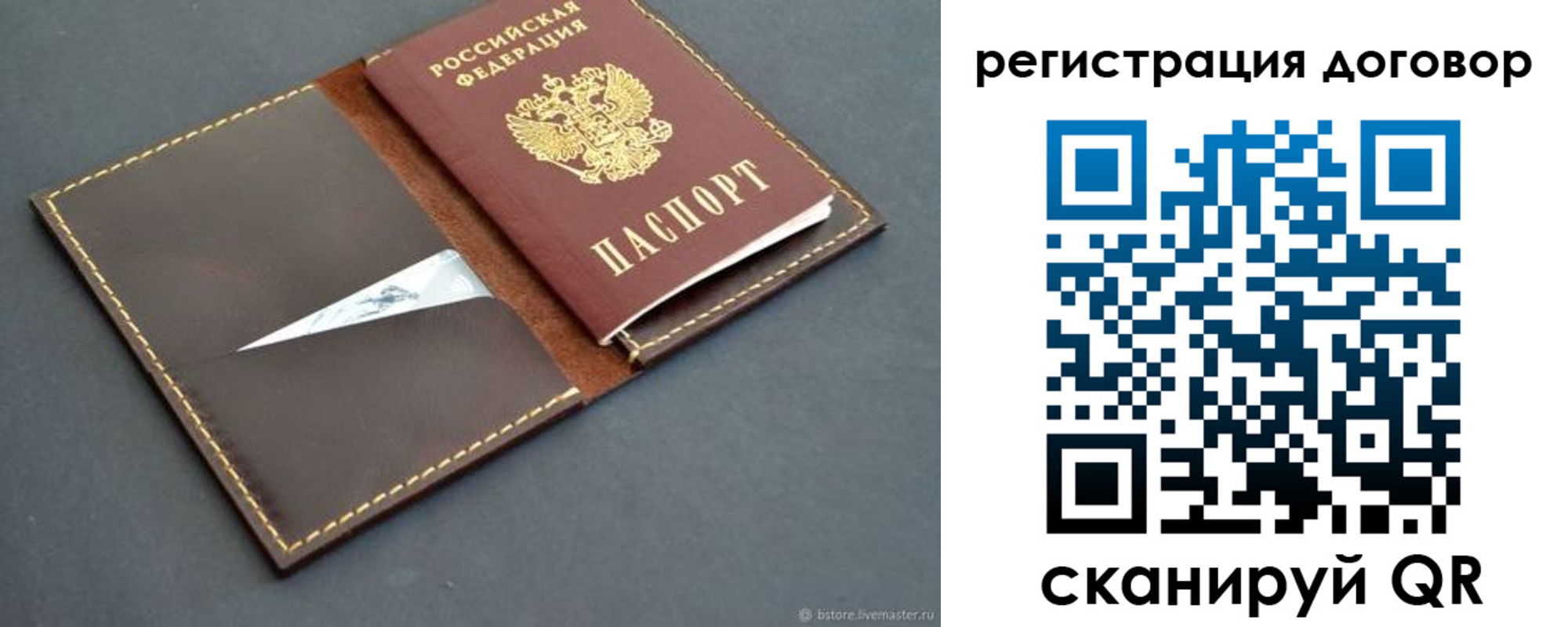 временная регистрация поиск в Сочи